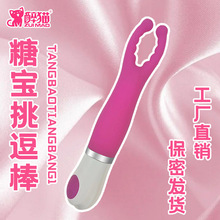 女用手持震动新款调情棒糖宝振动器硅胶快乐按摩棒女性成人性玩具