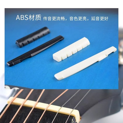 民谣木吉他弦枕塑料吉他琴桥优质ABS黑色白色上下吉他琴枕弦凹槽