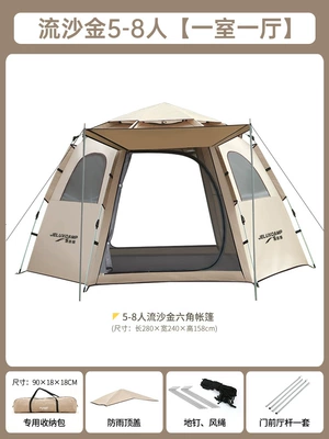 Tent Outdoor Folding Automatic Avtomobil dam çadırları - 5-8-people-quicksand-gold-hexagonal-account-5-8-people