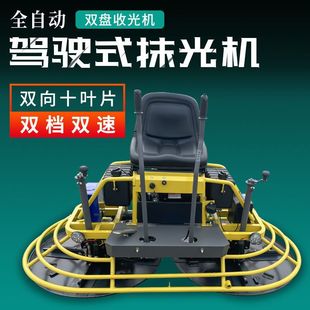 座驾抹光机混凝土双盘收光机水泥地面抹平机长杆电动驾驶式压光机-阿里巴巴