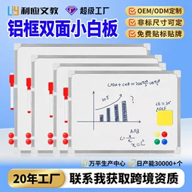 白板;文件管理架;笔筒