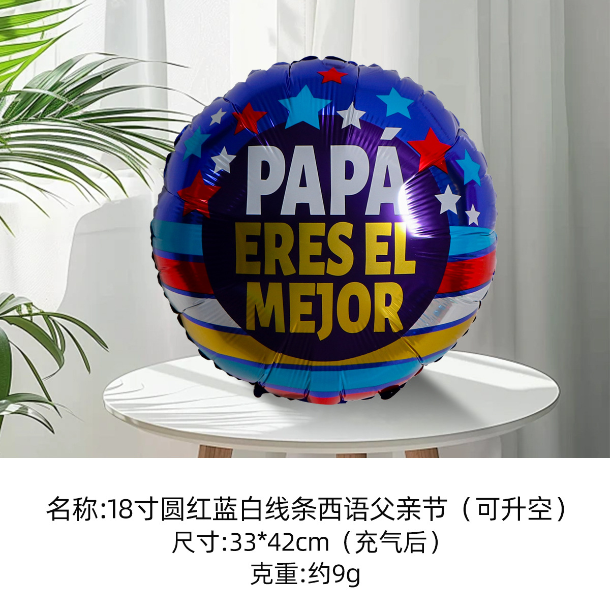 Globo de aluminio redondo de 18" para Día del Padre image 12
