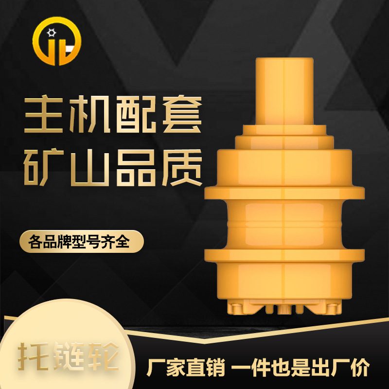 现代R455 挖掘机 托链轮 托带轮 托轮 滚轮滑轮 链轮底盘件
