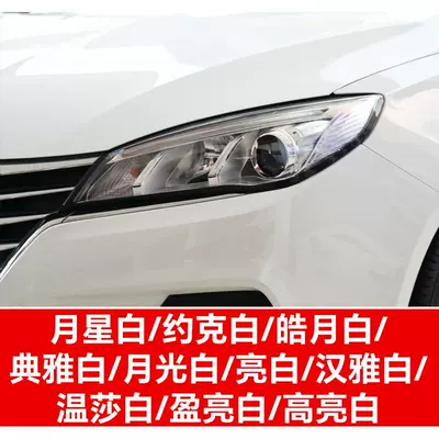30. Roewe car Avtomobil boya qələmləri - buy-one-get-two-1-coat-of-color-paint-1-coat-of-brightening-polish-plus-a-free-toolkit-cleaning-cotton-and-applicator-brush-moon-star-whitebrilliant-moon-whitemoonlight-whitebright-whiteluminous-white