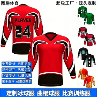 跨境曲棍球服冰球服球衣定制 男女同款全套竞技队服 定制免费设计