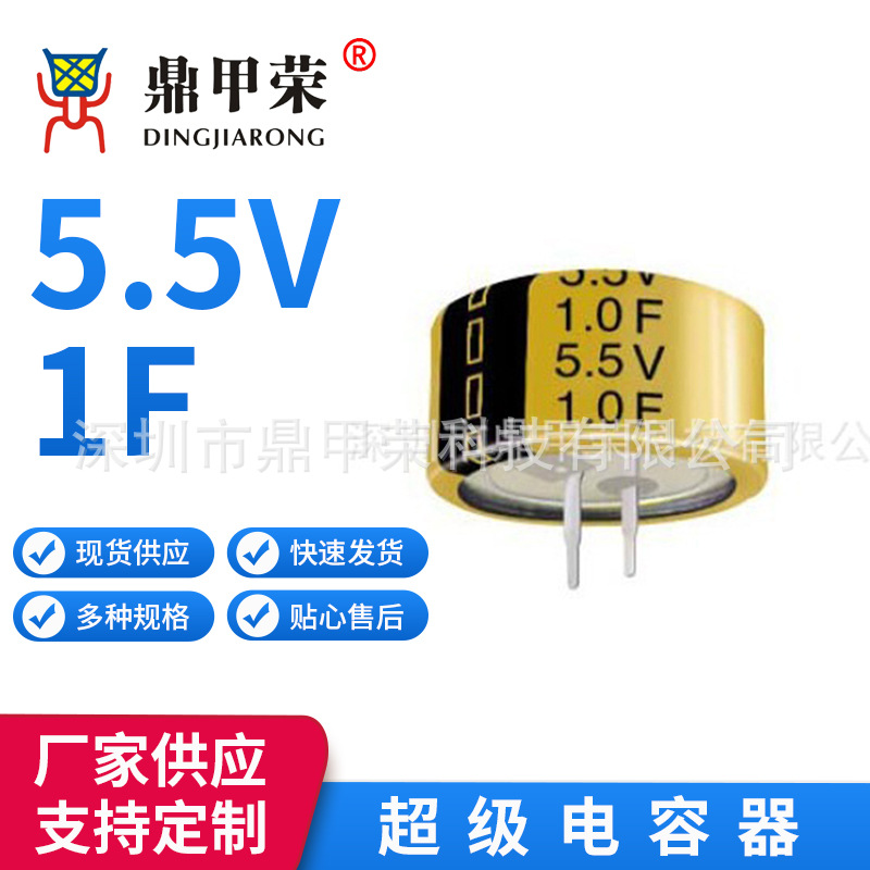 韩国KORCHIP超级法拉双电层金电容器 5.5V1F直插C型  DCL5R5105CF