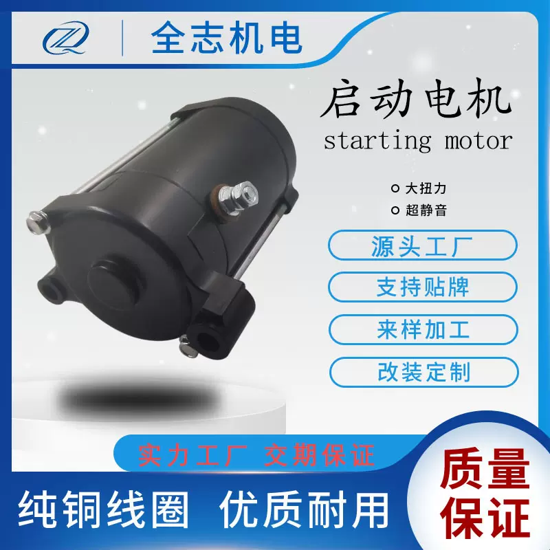 6M6-81800-10-00  18420大排量摩托车 ATV UTV 启动电机 起动马达