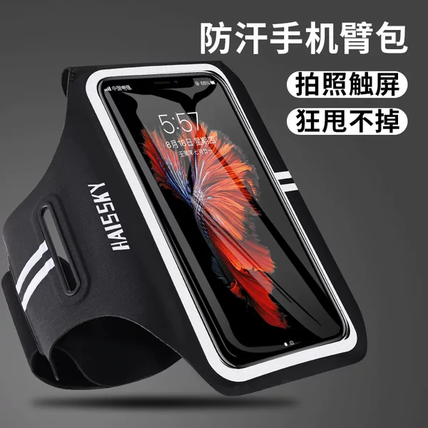Running arm bag for men and women outdoor sports fitness 6.8 inch Apple Huawei universal mobile phone arm cover photo wrist bag
