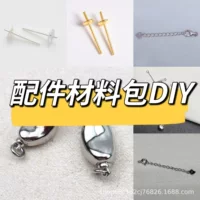 Zhuji Pearl Material Material Back DIY Ушная игла ожерелье пряжка s925 серебряный слиток пряжка с пряжкой 18k золото