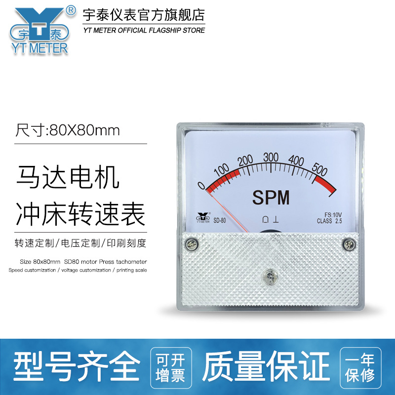 SD80 100SPM冲床马达变速器转用表10V 120SPM 500SPM DH80 CZ80