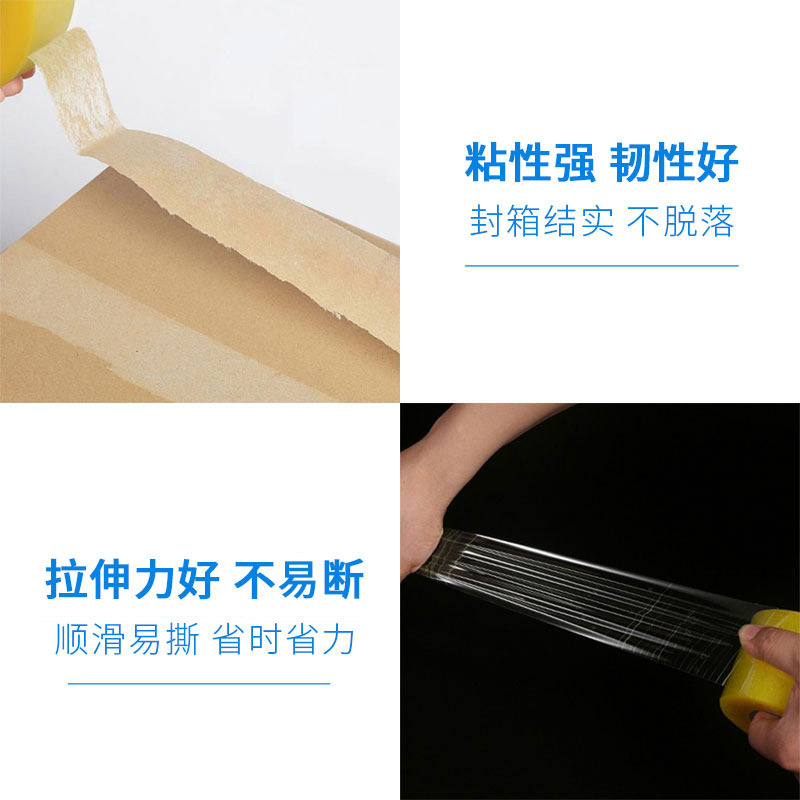 透明テープ包装シール用テープ全箱卸売り幅テープ強粘着シールテープ紙大巻き透明テープ