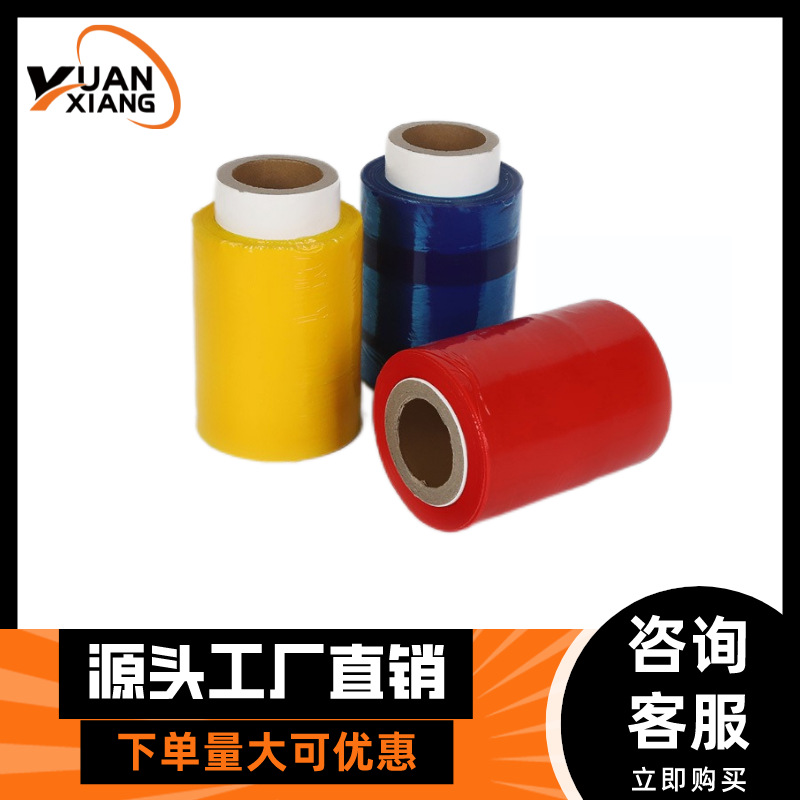 Yuanxiang Empaque Película estirable Venta directa de fábrica Embalaje expreso personalizado Película pequeña transparente Película estirable impermeable y a prueba de fugas
