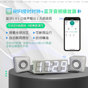 Bluetooth Decoder Board Stereo Audio Module Wifi Time Synchronization Clock Automatic Time Adjustment Xy-Wbt Electronics