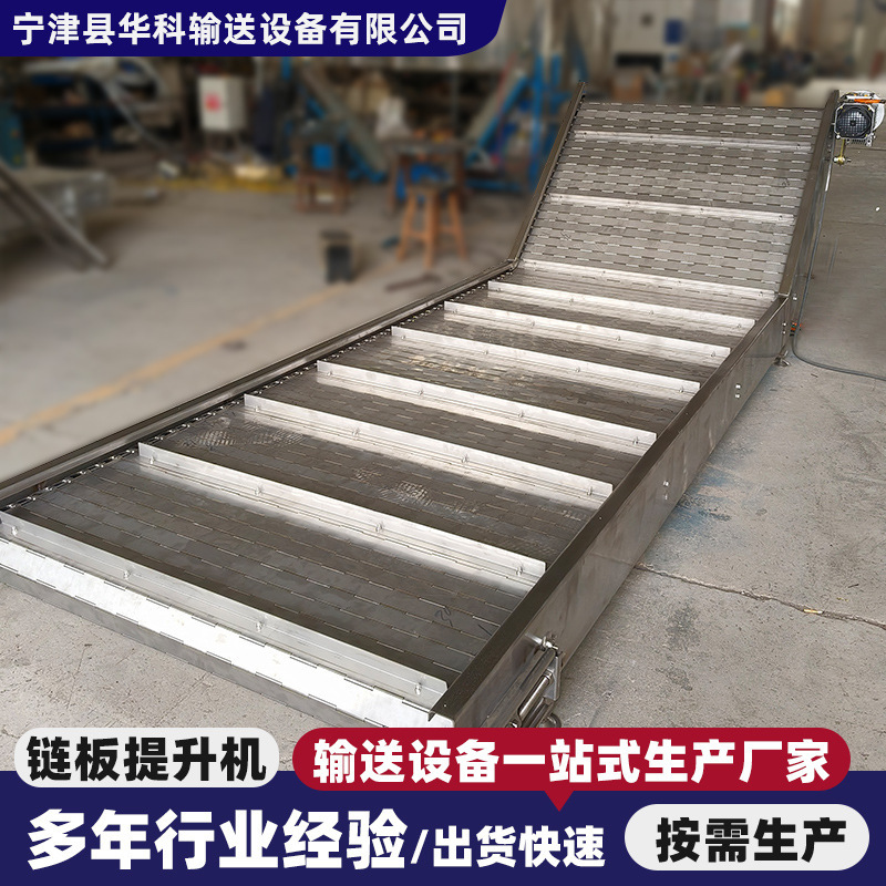 ステンレス鋼チェーンプレートリフター伝送ベルト貨物輸送組立ラインコンベヤベルト工業用チェーンプレートクライミングコンベヤ|undefined
