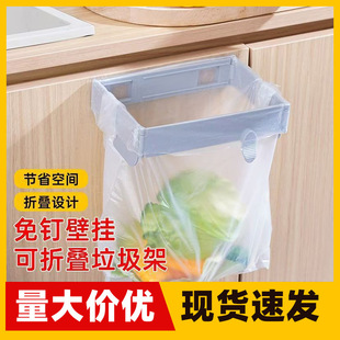 Foldable Trash Can Garbage Bag Holder Household Cabinet Plastic Bag Hanger Kitchen Bathroom Wall-Mounted Storage Rack