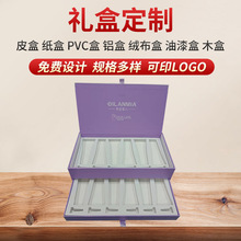 美容院化妆品皮盒 私密精油养生包装盒 冻干粉脸部精华液包装套盒