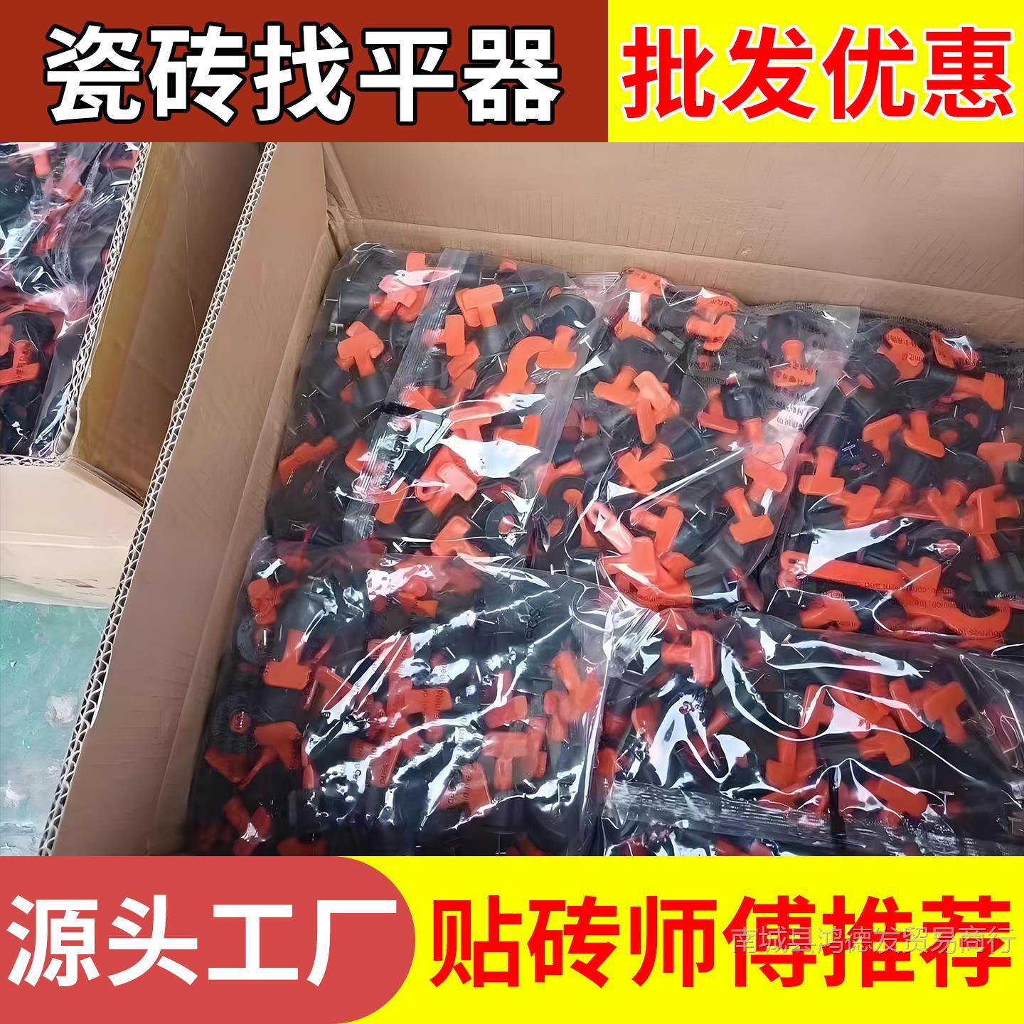 瓷砖找平器贴砖辅助工具神器加厚调平器墙砖铺地砖定位十字架新款