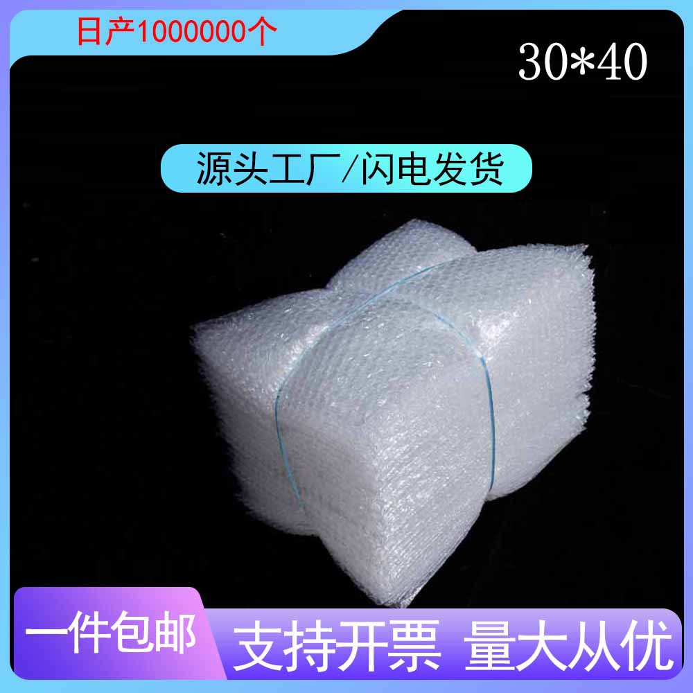 30*40单层汽泡沫袋快递打包装气泡膜袋气泡袋批发 加厚透明泡泡袋