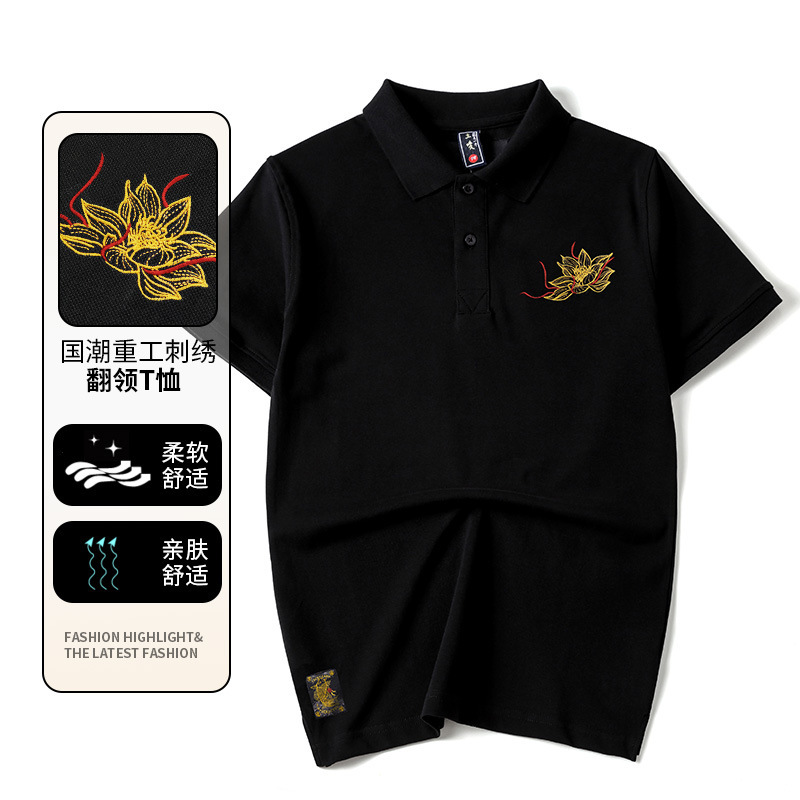 Cross-Border National Trend Lotus Embroidery Men's Quick-Dry Breathable Polo Shirt with Short Sleeves, Sports Casual Couple's Early Spring Top