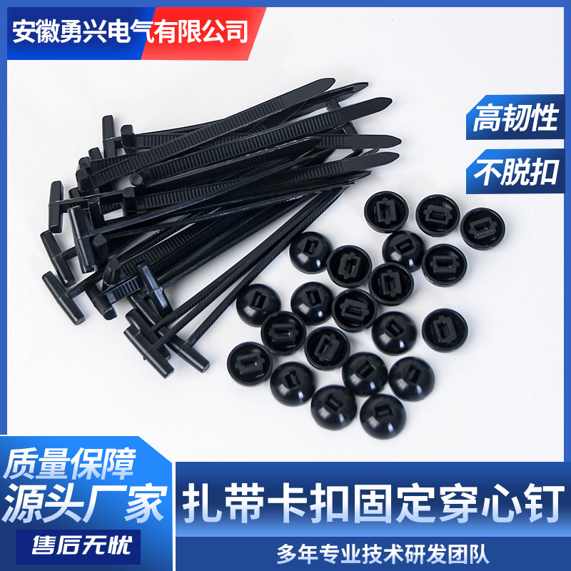 扎带卡扣新款穿心钉多功能可替代螺丝汽车后备箱挡泥板翼子板固定