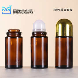 现货供应50ml滚珠瓶茶色痛滚滚瓶止汗露瓶炉甘石液体涂抹空瓶