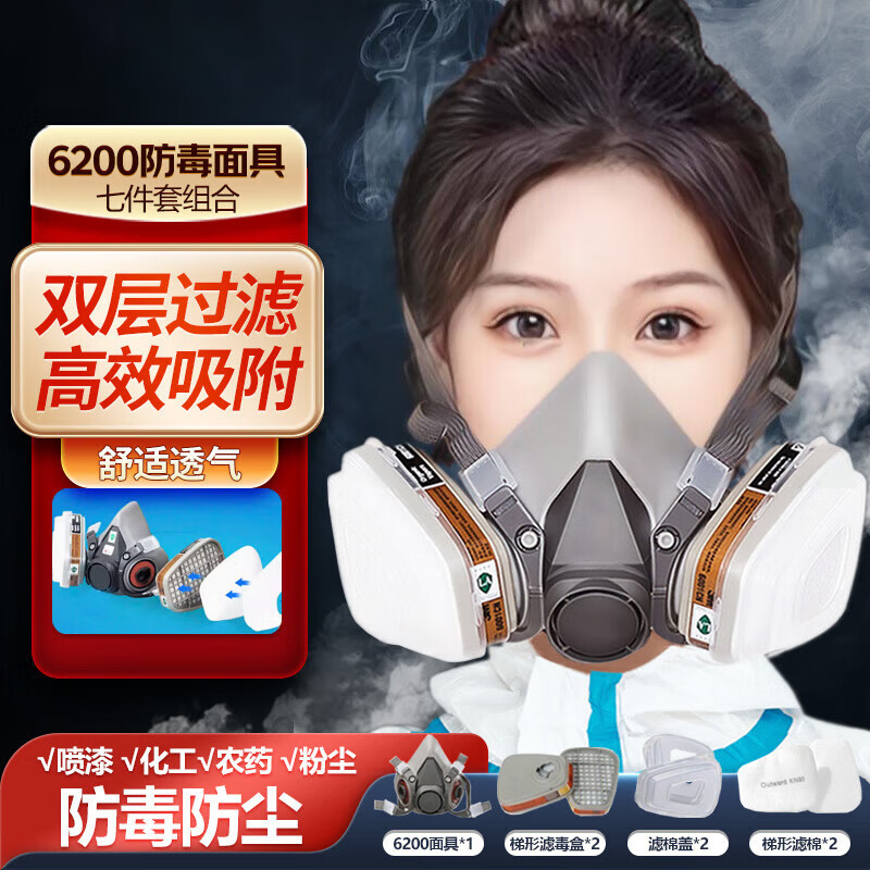 铸固防毒面具 防有毒气体罩防尘口罩工业口罩粉尘喷漆