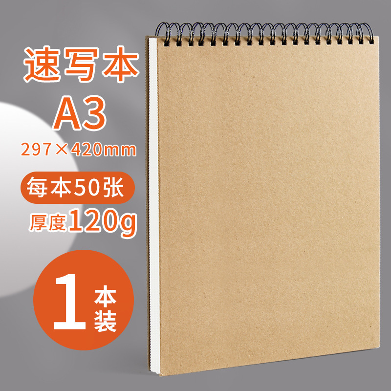 A4スケッチ本美术専用3スケッチ本8k絵画本幼稚园小学生児童絵本16k絵本|undefined