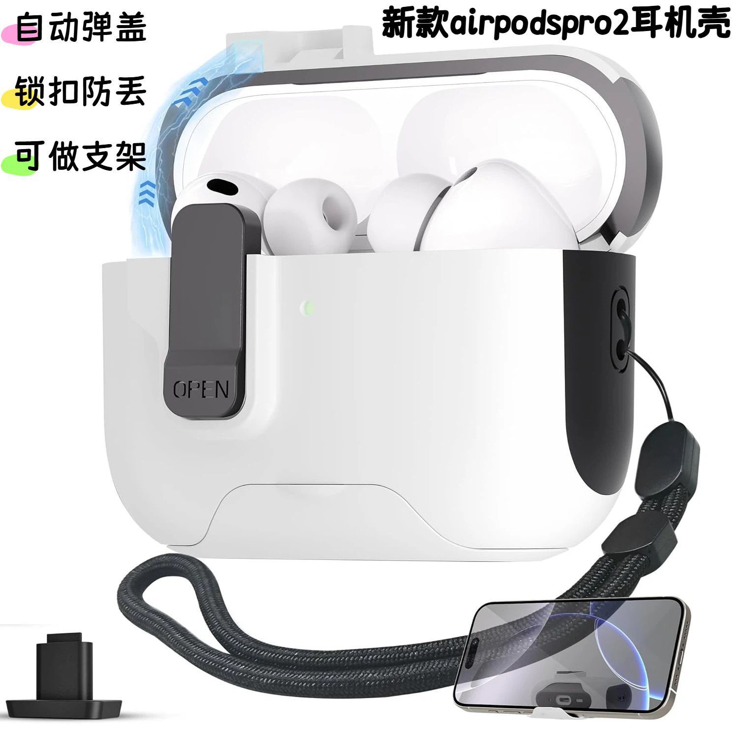 AirPods Pro 2 quloqchinlari uchun g'ilof bilan mos keladigan avtomatik ochiladigan qopqoq, AirPods 4 himoya g'ilofining yo'qolishining oldini olish uchun qulflash qisqichi bilan jihozlangan ijodiy taglik.