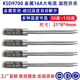 温控开关;电阻器;温度传感器