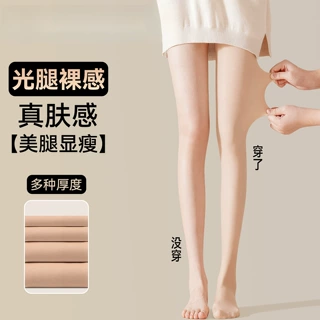 打底裤光腿神器女秋冬季裸感自然加绒加厚丝袜春秋薄款肉色连裤袜