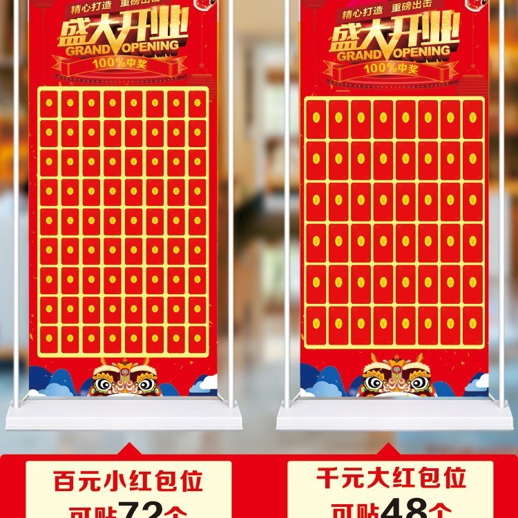 开业红包墙2025创意幸运抽奖墙展架展板周年庆气氛布置海报定|undefined