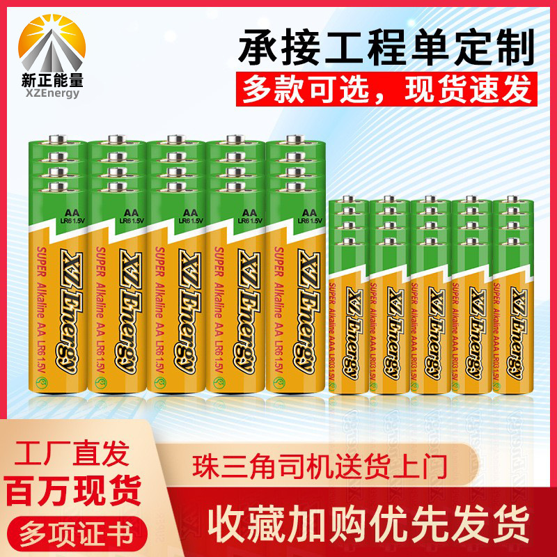 No. 5 Battery No. 7 alkaline battery forehead thermometer Battery No. 5 No. 7 battery disposable dry battery
