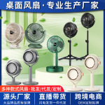 多功能可伸缩桌面风扇办公落地扇夹扇家用室内便携迷你折叠电风扇