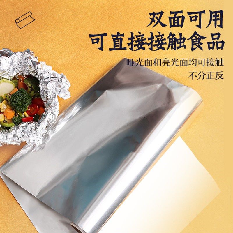 tinfoil section oven household Food grade barbecue baking atmosphere Flower armor commercial thickening Foil paper