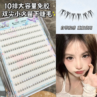 Cute Ciliary Shangpin Large Capacity Glue-Free Double Tip Small Flare Curling Novice Super Soft Beginner Soft Single Cluster False Eyelash