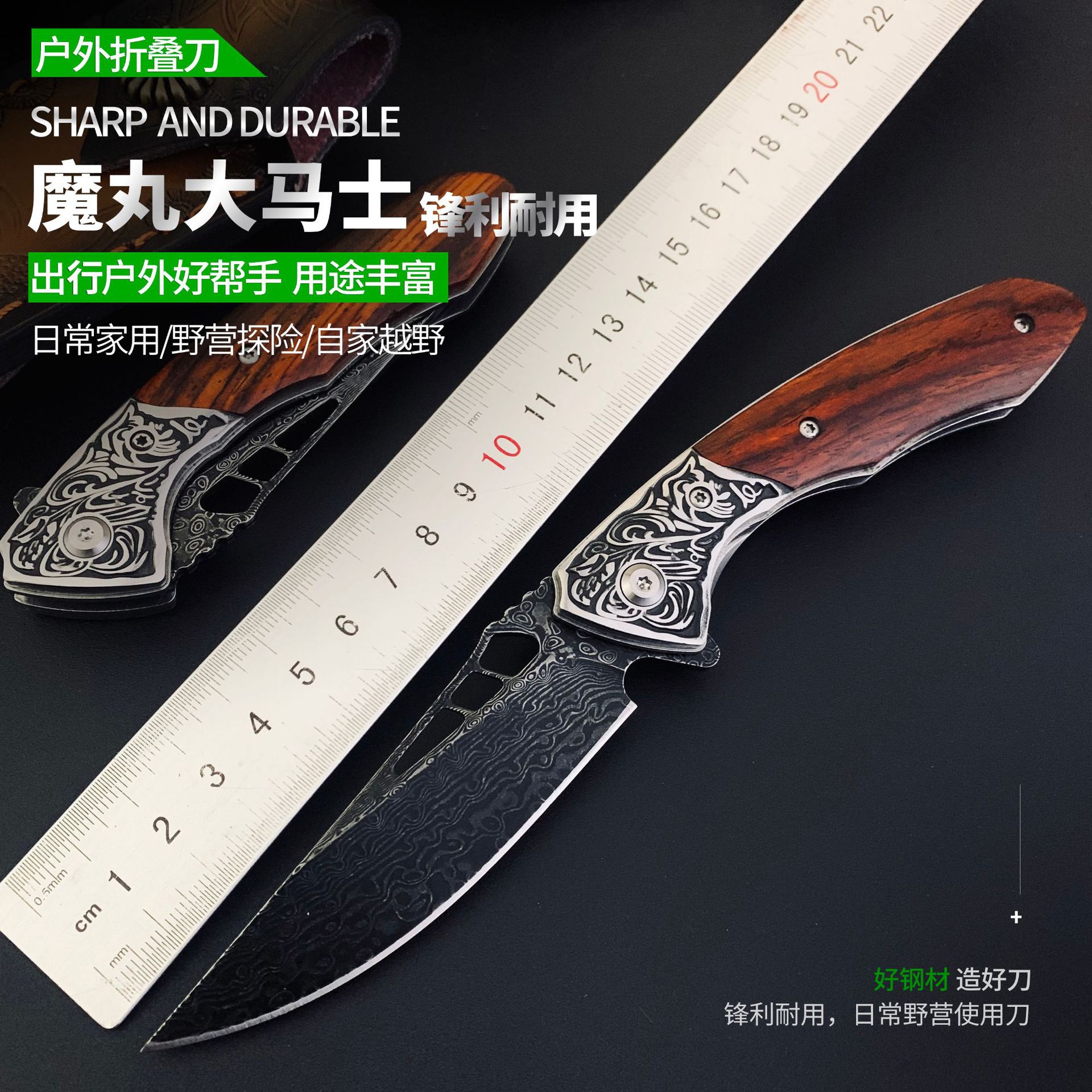 厂家现货大马士革钢折叠刀随身便携户外刀迷你野营生存战术锋利