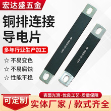 T2紫铜电池组连接片连接铜排蓄电池连接条机柜连接器跨接连接片