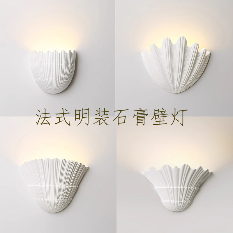 French Shell Lamp Bedroom Bedside Plaster Wall Lamp Wabi-Sabi Style Baroque Art Living Room Background Wall Aisle Lighting