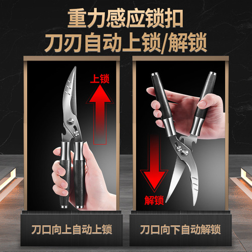 Stainless steel multifunctional refrigerator magnetic scissors household powerful chicken bone scissors kitchen automatic opening and closing chicken bone scissors