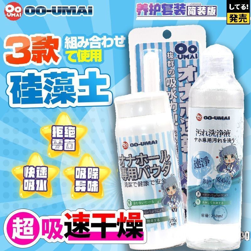 OOUMAI Famous Machine Cleaning, Cleaning, Maintenance and Maintenance Three-piece Set of Airplane Cup Diatom Moisture Absorption Stick Protection Powder Cleaning Liquid Agent