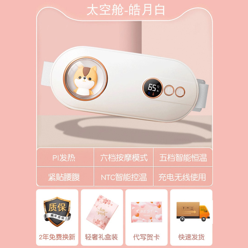 小米粒温宮宝ベルト 女性用 生理痛 腹痛 温熱マッサージ器 スマート温度調節機能付き|undefined