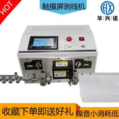 new pattern touch screen Stripping machine multi-function Peeling machine Offline machine automatic Tangent computer Pressure line