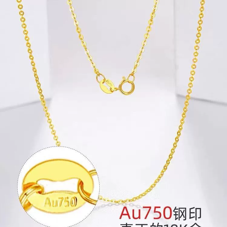 Ожерелье из золота 18 карат для женщин, О-образная цепочка AU750, цепочка на ключицу, простая цепочка, универсальная золотая вспышка, О-образная цепочка, прямая трансляция, оптовая продажа