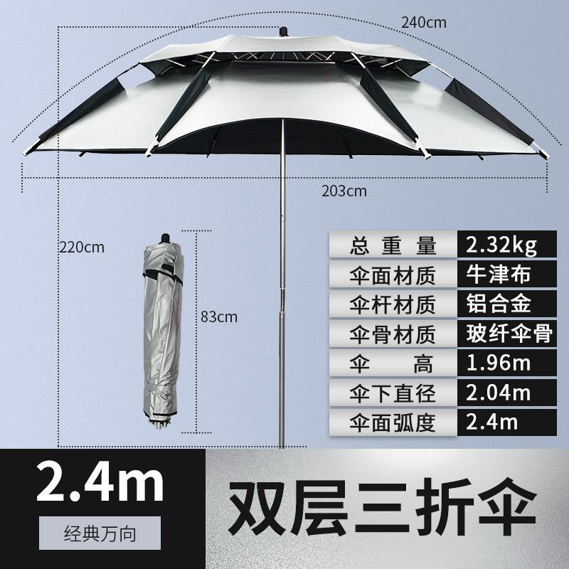 三折叠钓鱼伞万向防雨防晒便携大钓伞遮阳短节垂钓专用亚马逊跨境|undefined