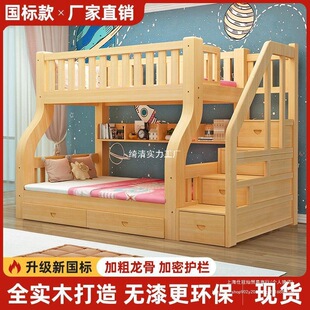 National Standard Bunk Bed, High and Low Bed, Double Bed, Adult Solid Wood Bunk Bed, Small Apartment Bunk Bed, Children's Bed