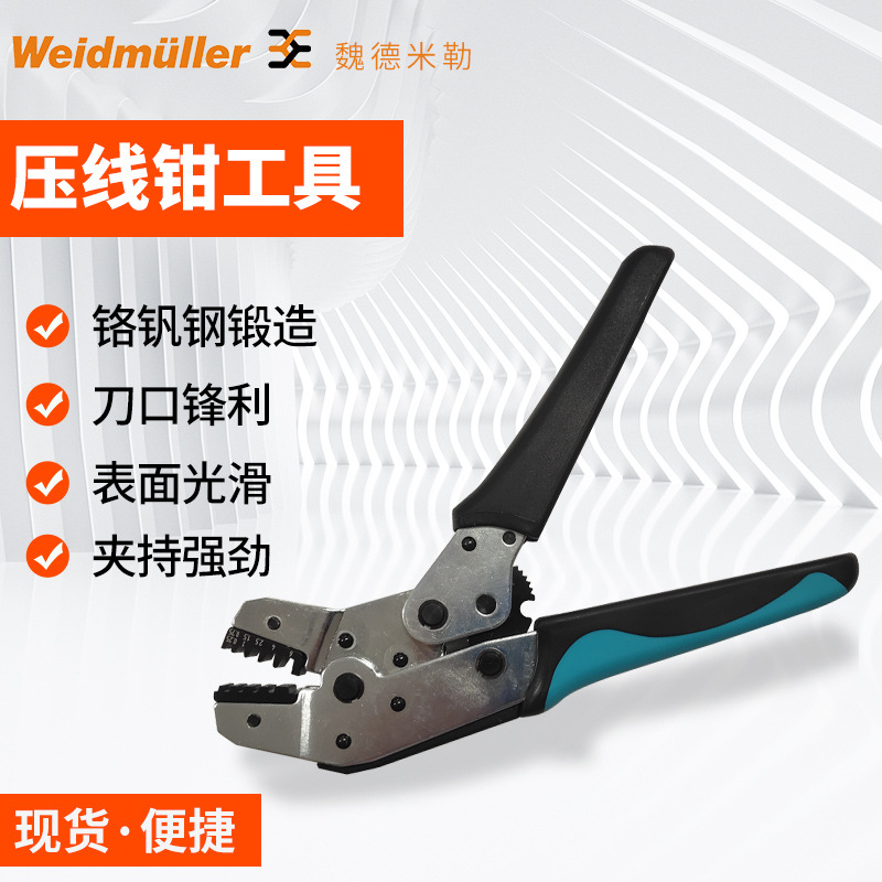 压线钳多端头绝缘冷压钳端子钳电缆电工剥皮剥线钳网线钳