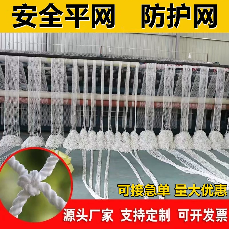 Защитная сетка, сетка для строительных площадок, защитная сетка для лестниц и балконов, сетка для герметизации окон, сетка от падения, утолщенная нейлоновая сетка от падения
