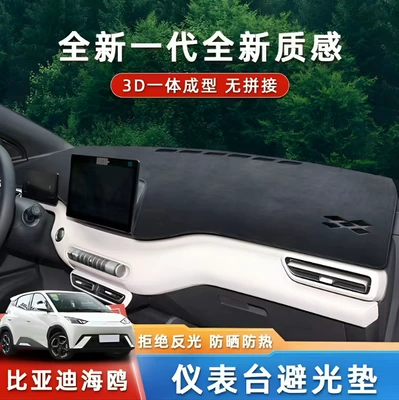 BYD Seagull Mərkəzi Konsol Süet Günəşlik Matı, İstilik İzolyasiyası