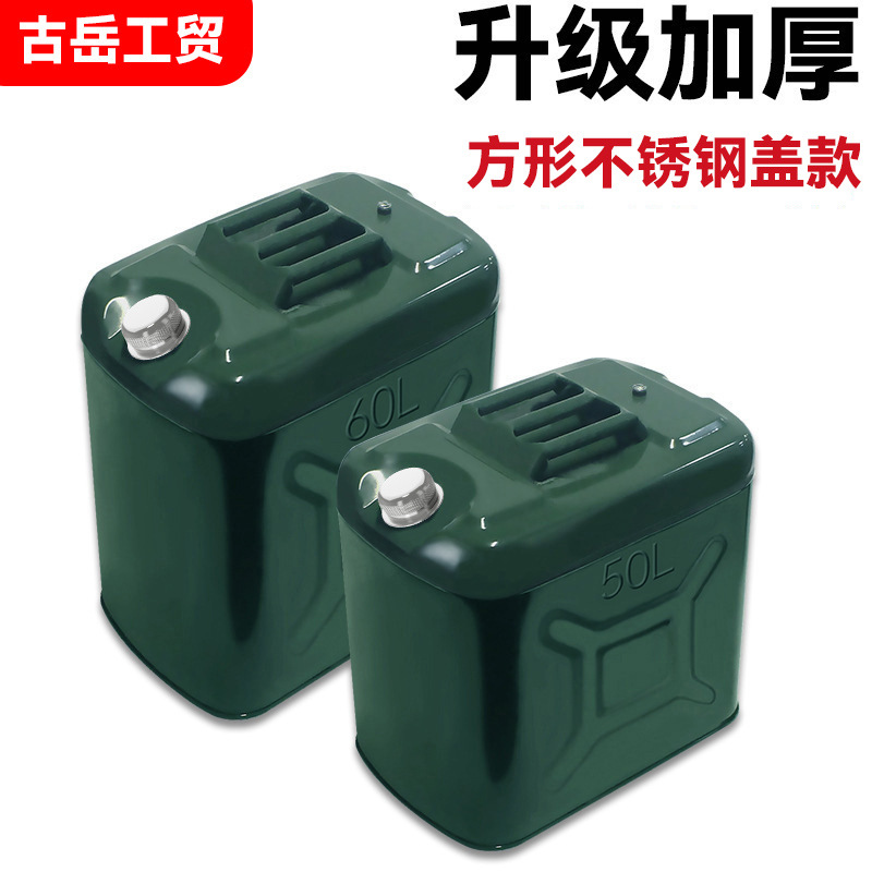 批发桑德鲁加厚汽油桶50升60升铁油壶柴油罐汽车摩托车备用加油桶