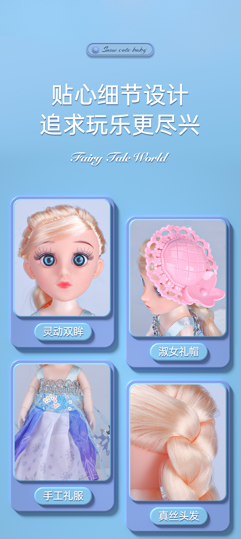 芭比娃娃6寸详情 (7).jpg